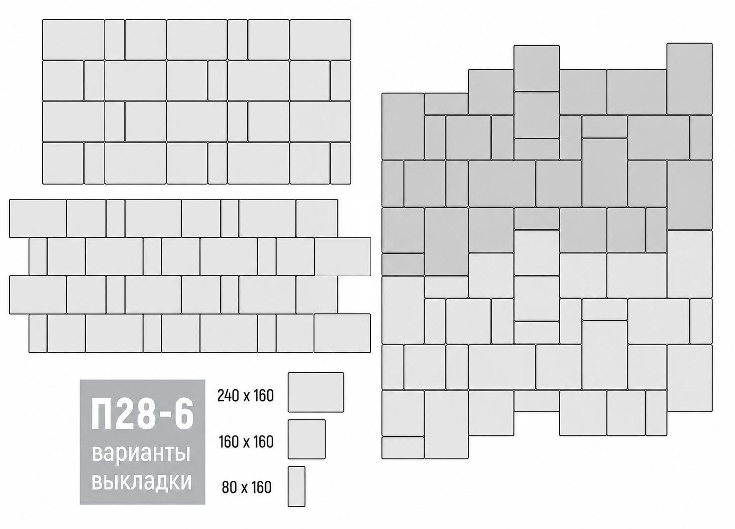 П28-6 Новая